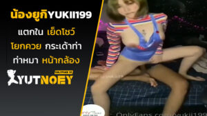 yukii199 น้องยูกิแตกใน